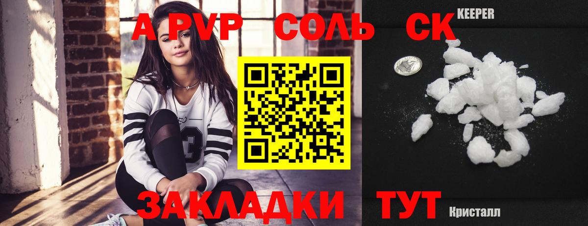 Альфа ПВП кристаллы Ковров