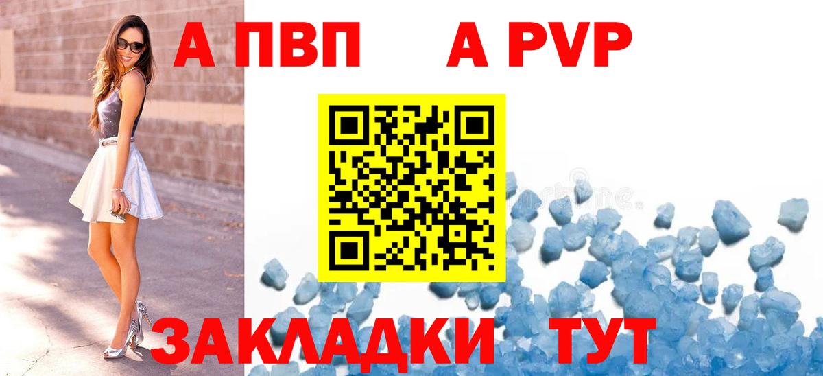 Альфа ПВП СК КРИС  Alfa_PVP кристаллы  Ковров  Альфа ПВП VHQ  Вход с VPN 