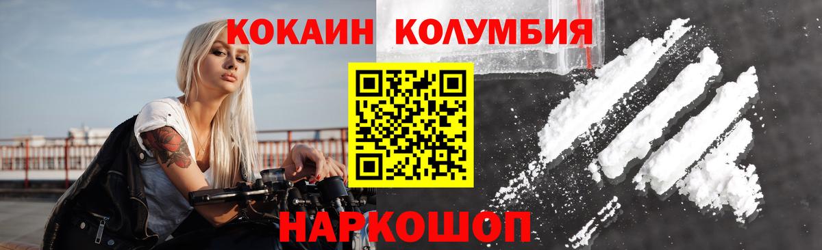Ковров  Cocaine VHQ  Вход с VPN  Cocaine Перу 