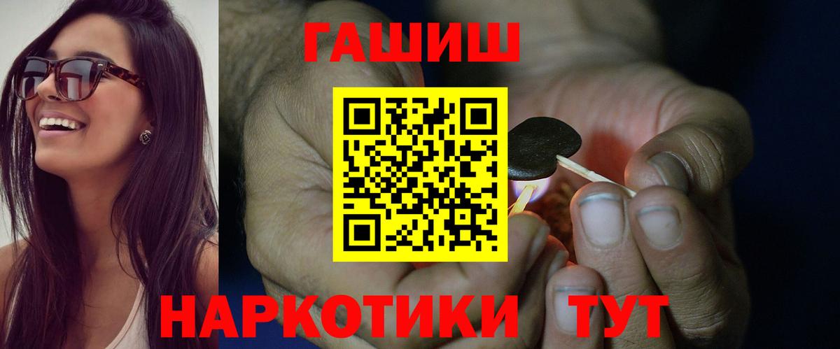 купить наркотик  Вход с VPN  ГАШ  Ковров  ГАШ убойный 