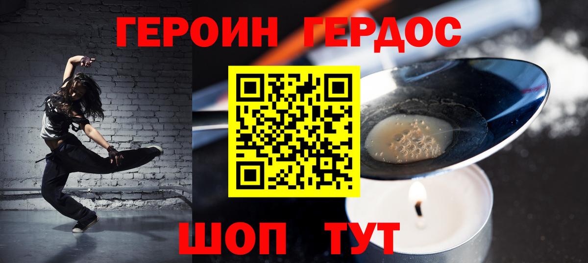 Ковров  ГЕРОИН Heroin  Вход с VPN 