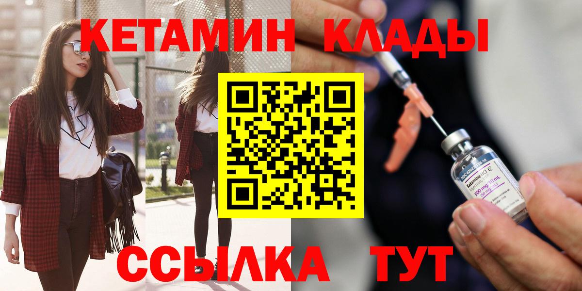 Кетамин ketamine Ковров
