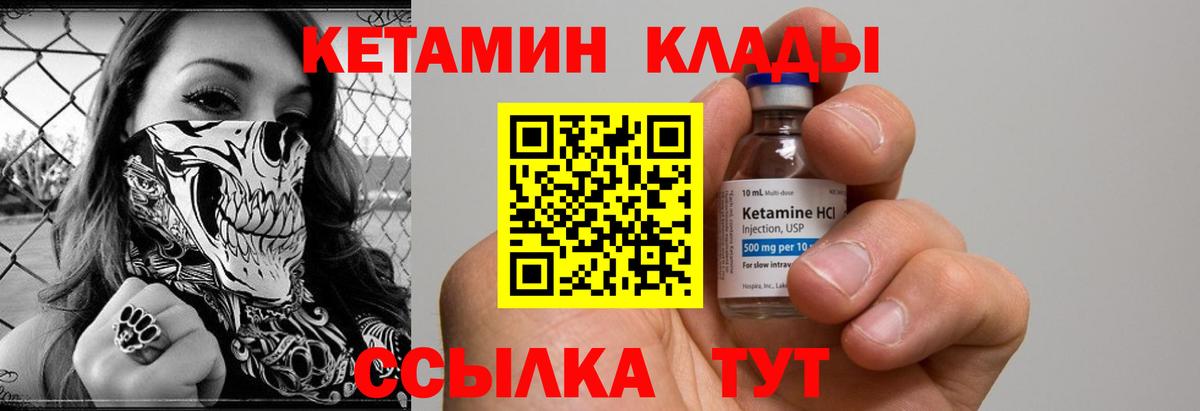 Кетамин ketamine  Вход с VPN  blacksprut ссылка  Ковров 
