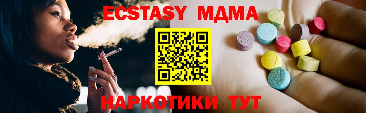 Ковров  МДМА crystal  Вход с VPN  МДМА Molly 