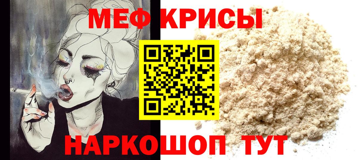 Ковров  МЕФ  Вход с VPN  Меф кристаллы  Мефедрон  Меф mephedrone 