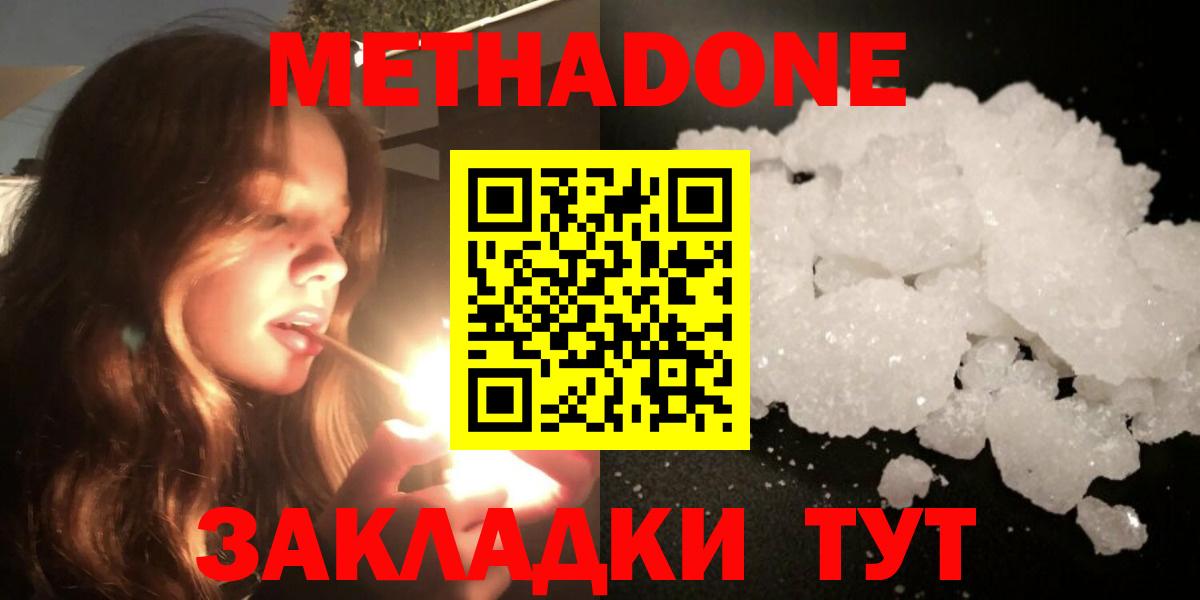 OMG вход  Метадон VHQ  Вход с VPN  Ковров  МЕТАДОН кристалл 