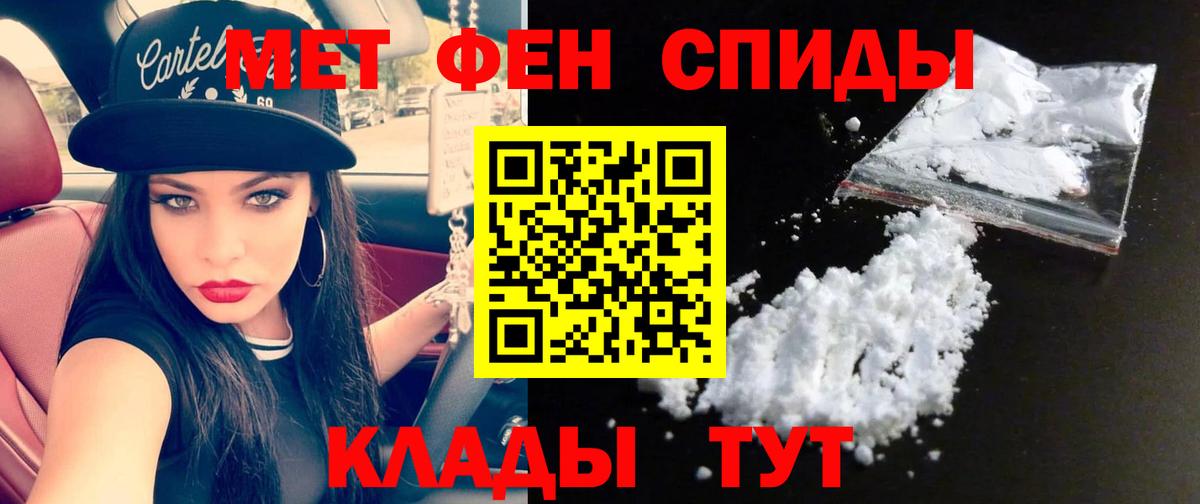 МЕТАМФЕТАМИН витя Ковров