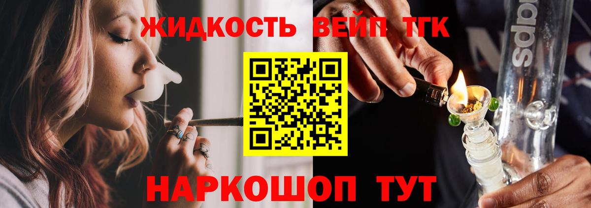 ТГК концентрат  Вход с VPN  Ковров 