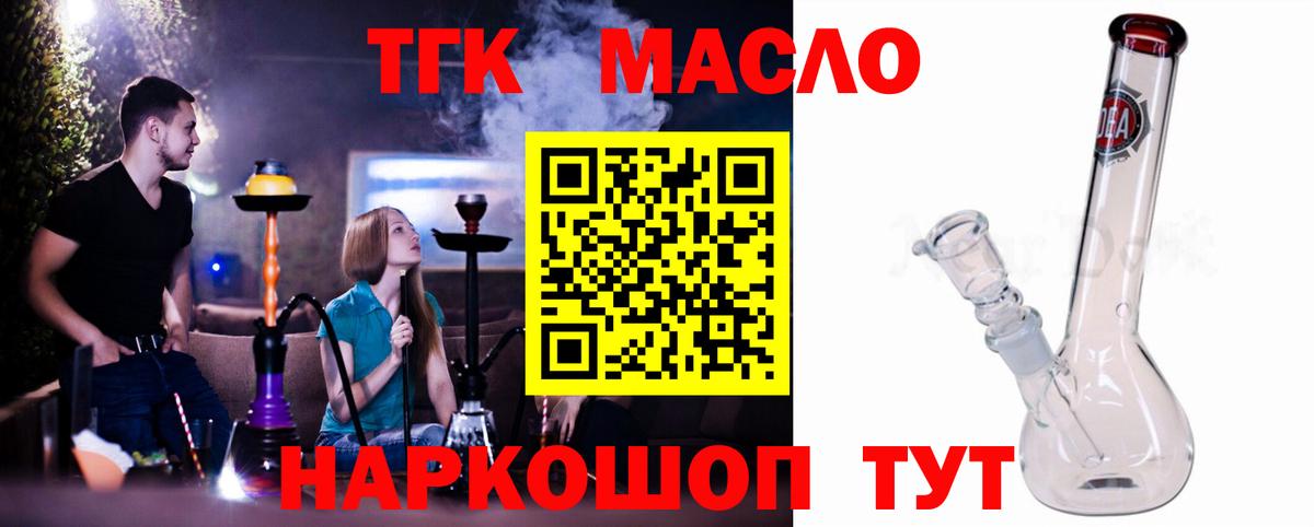 ТГК вейп Ковров